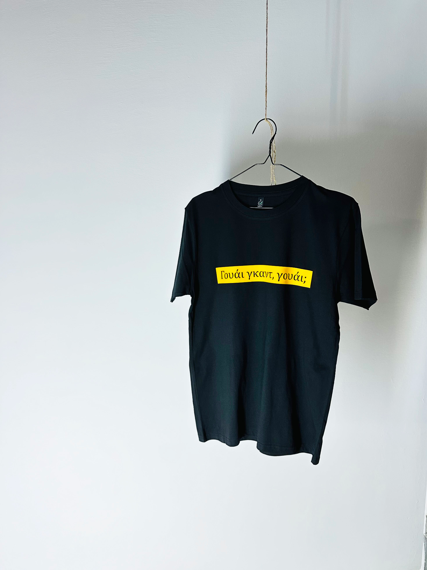 ΓΟΥΑΙ ΓΚΑΝΤ ΓΟΥΑΙ;