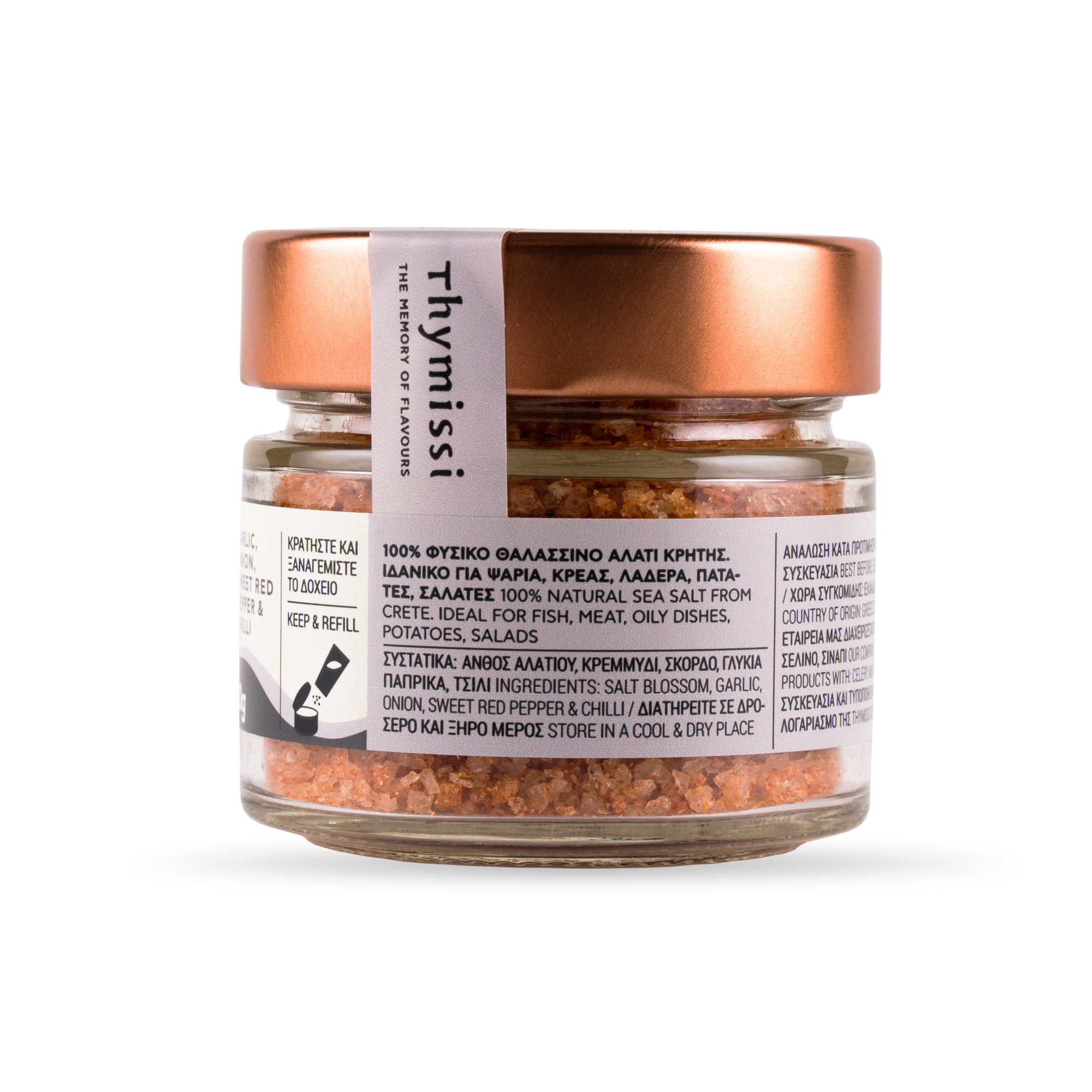 Fleur de Sel mix 
150gr