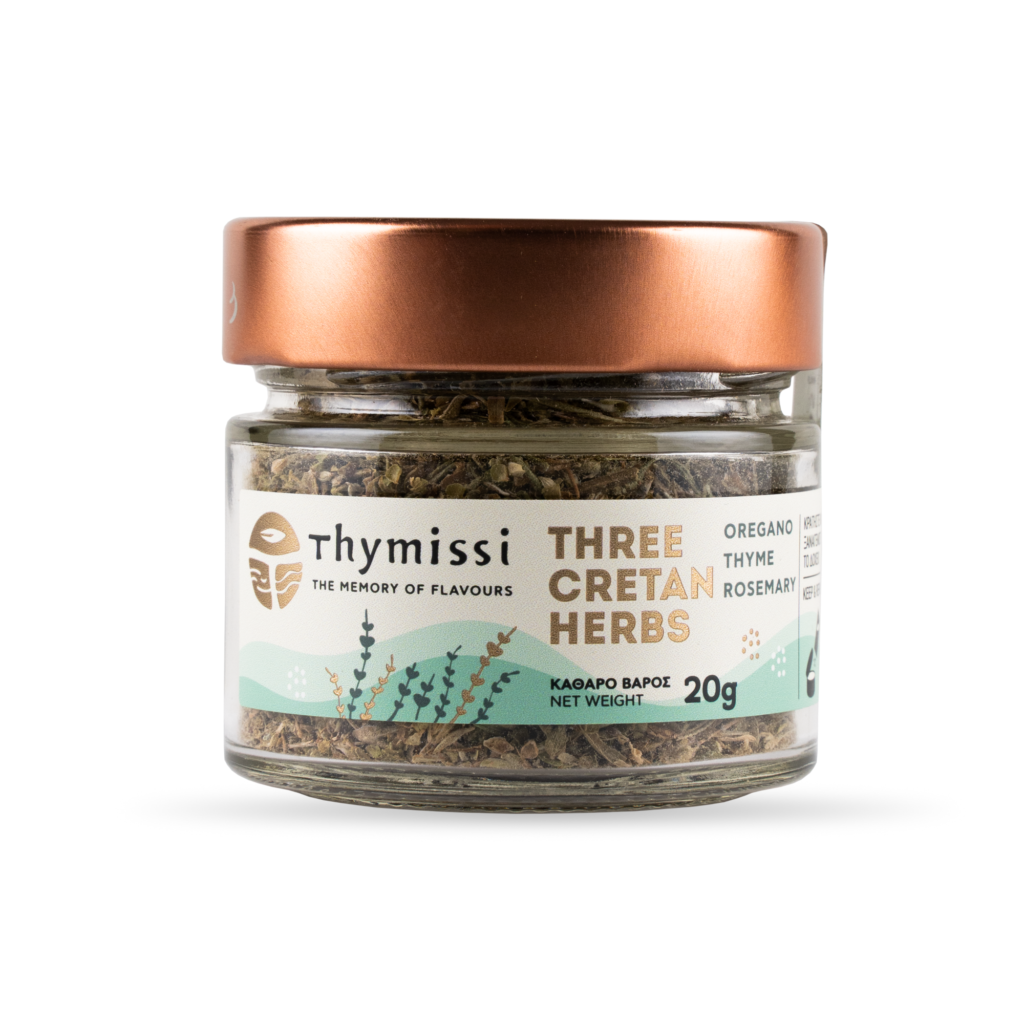 Three Cretan Herbs 
Θυμάρι, ρίγανη, δεντρολίβανο:
20gr