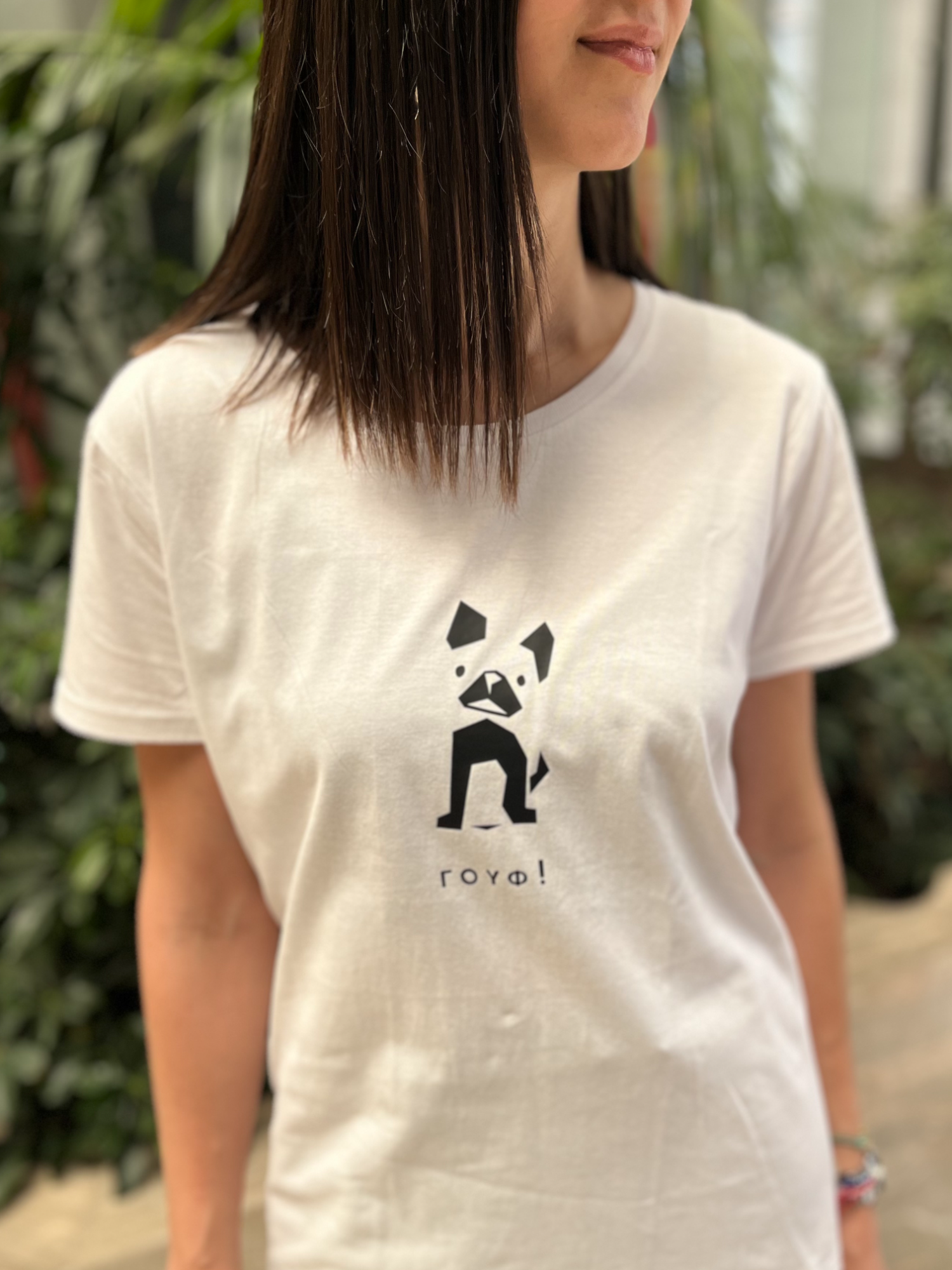 Joyful T-shirts - «Γουφ!» / 'Woof!'