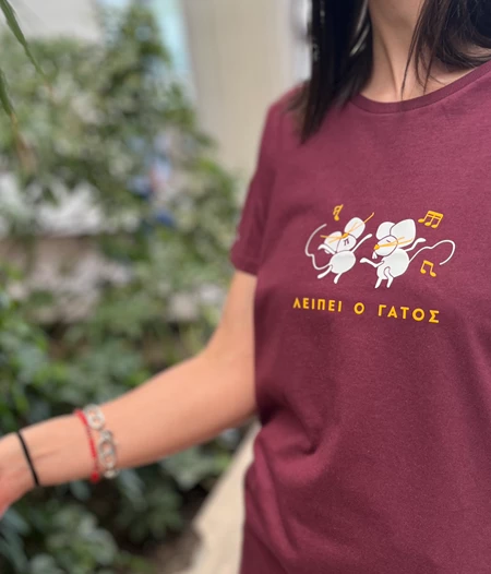 Joyful T-shirts - «Λείπει ο γάτος, χορεύουν τα ποντίκια»