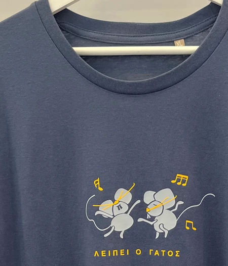 Joyful T-shirts - «Λείπει ο γάτος, χορεύουν τα ποντίκια»