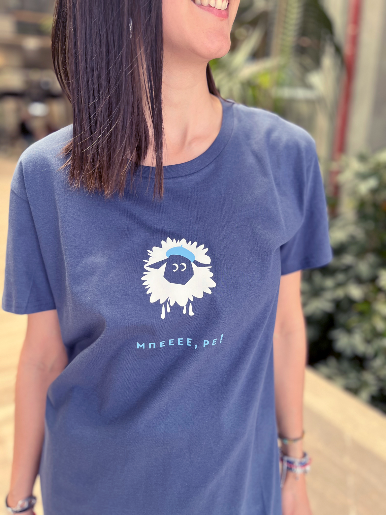 Joyful T-shirts - «Μπέεε ρε»