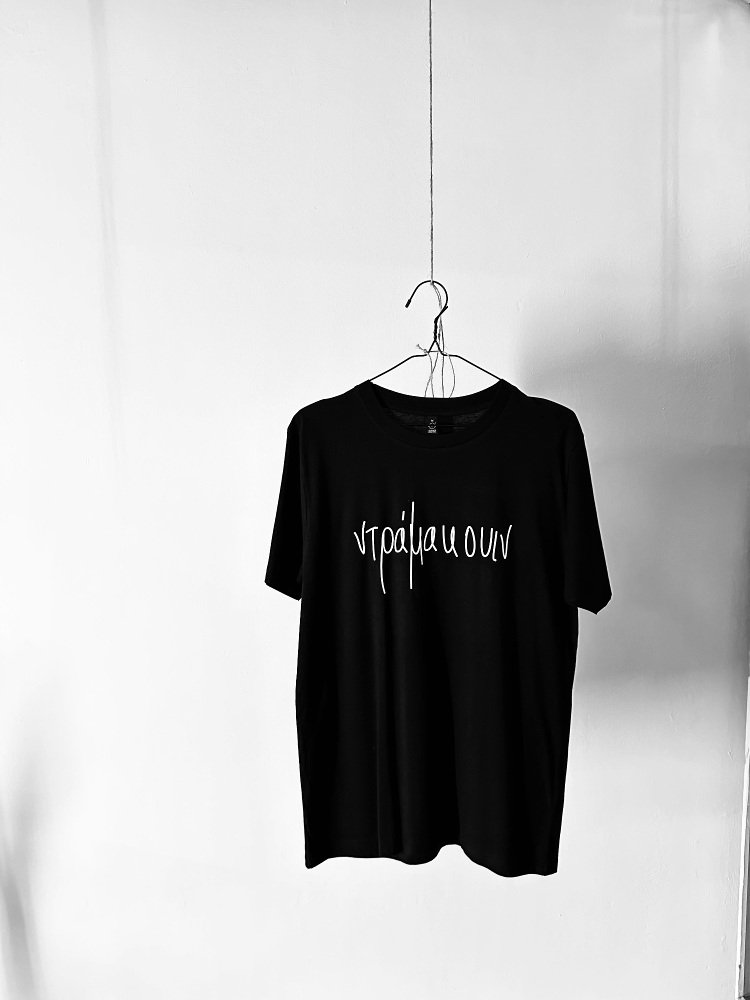 ν τ ρ ά μ α κ ο υ ι ν 