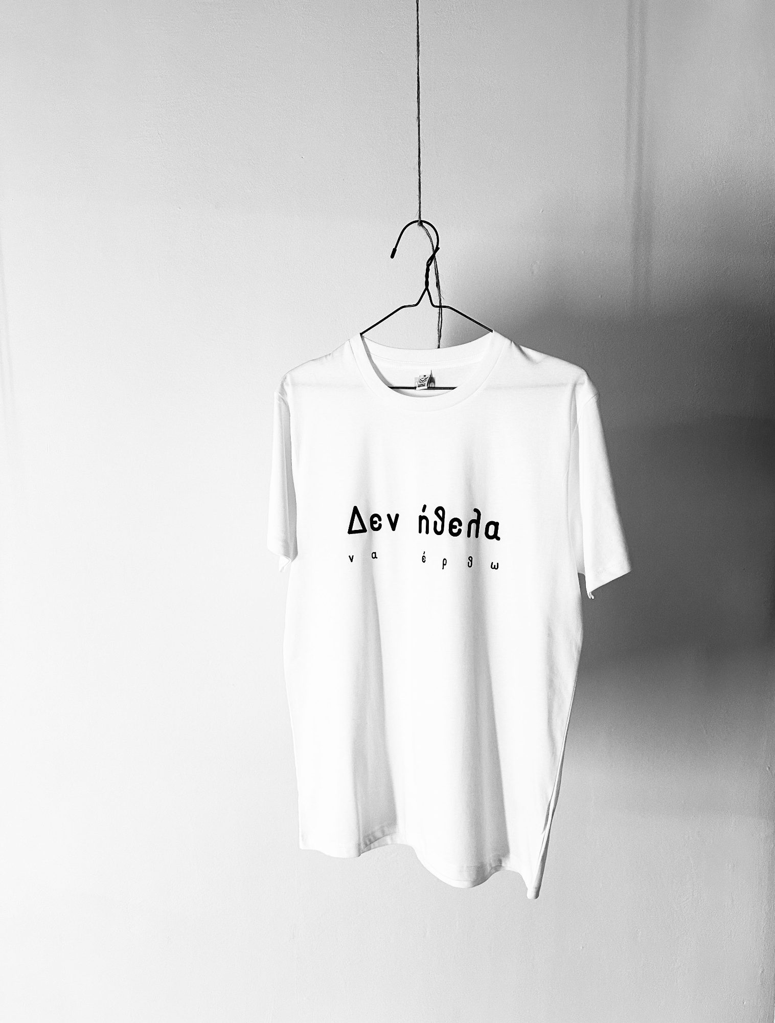 Δεν ήθελα να έρθω.