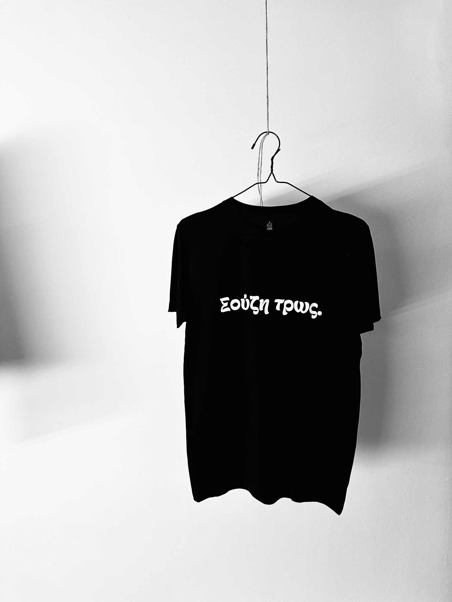 Σούζη τρως.