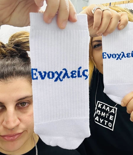 ΦΙΛΙΝΓΚ ΣΟΞΥ;