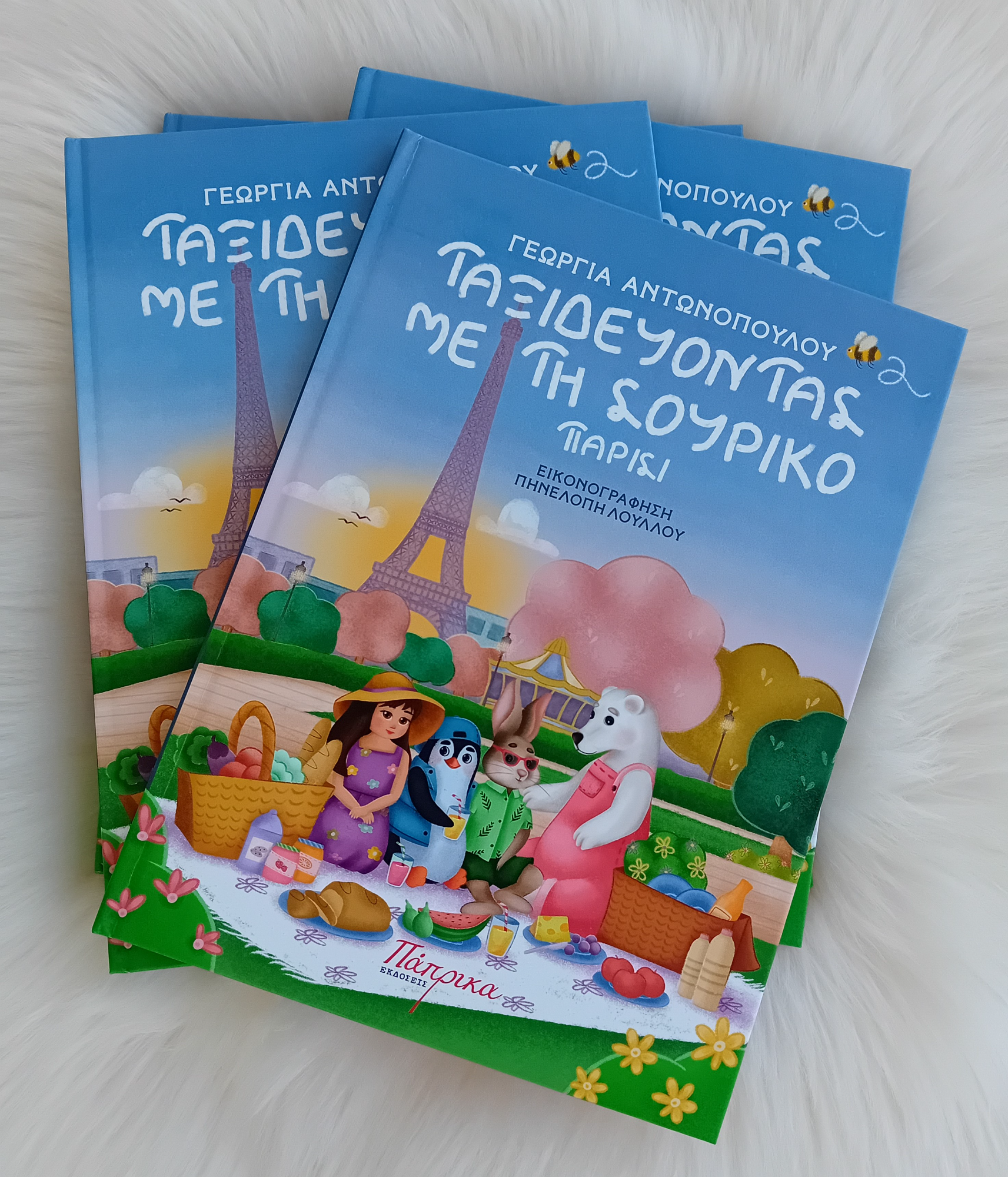 Ταξιδεύοντας με τη Σουρίκο - Παρίσι
Βιβλίο + εκπαιδευτικό υλικό