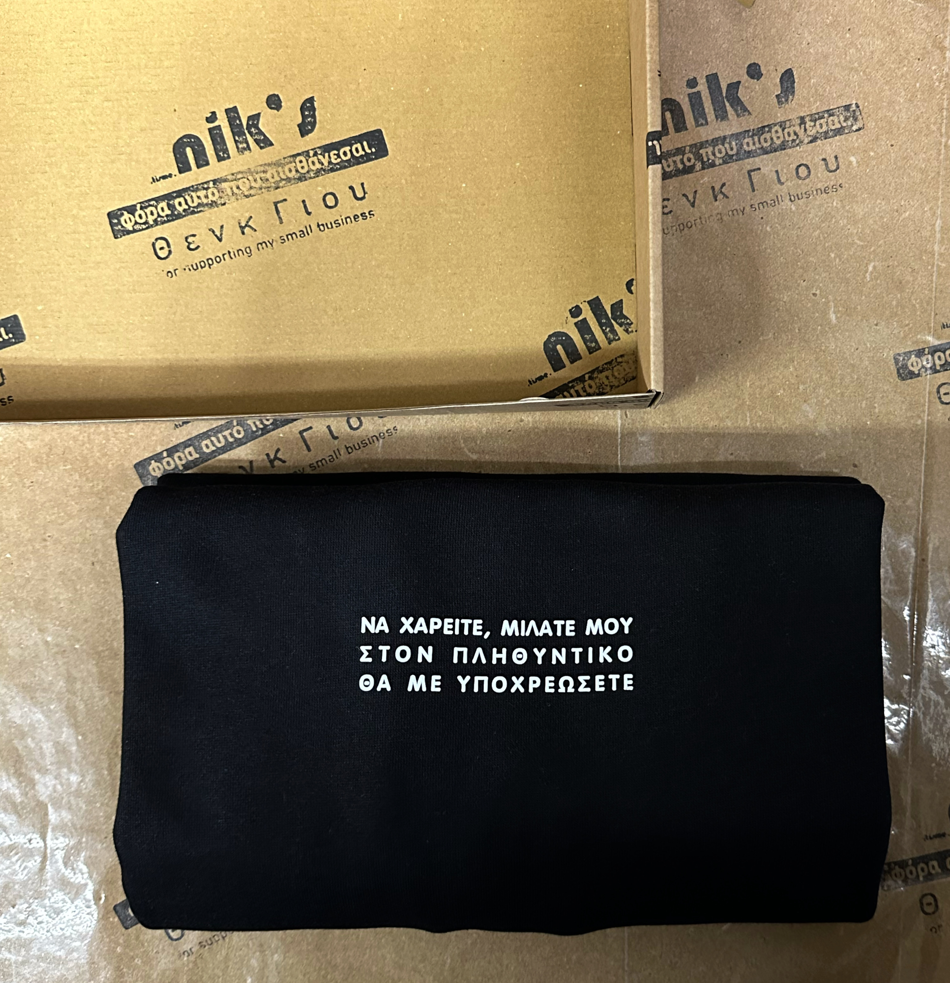 Να χαρείτε.