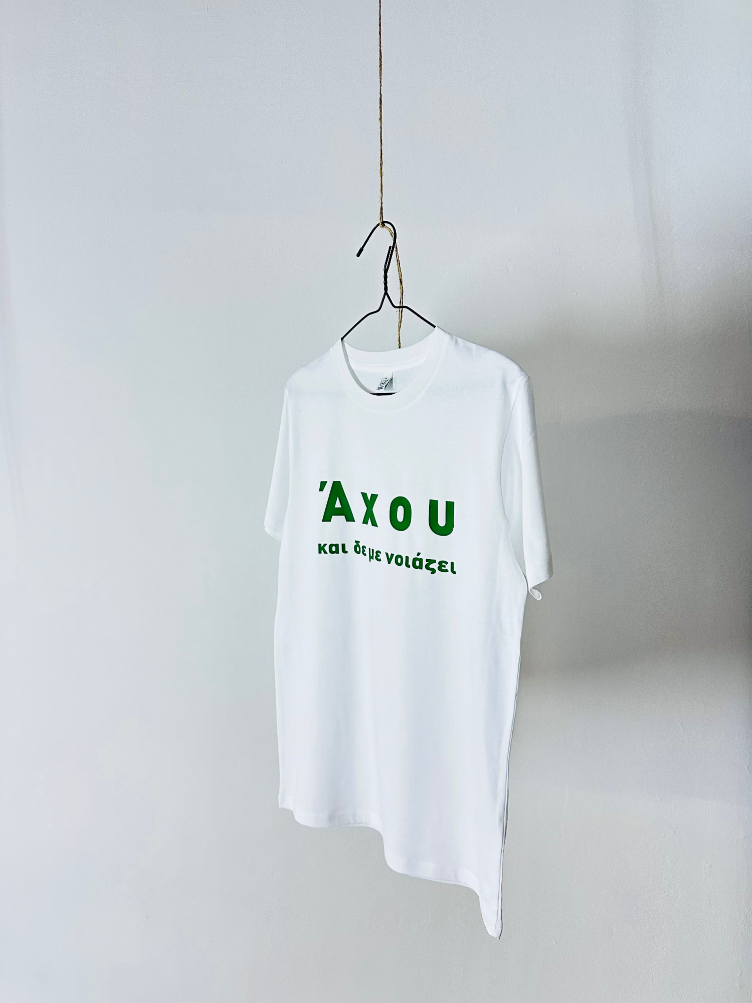 ΑΧΟΥ ΚΑΙ ΔΕΝ ΜΕ ΝΟΙΑΖΕΙ