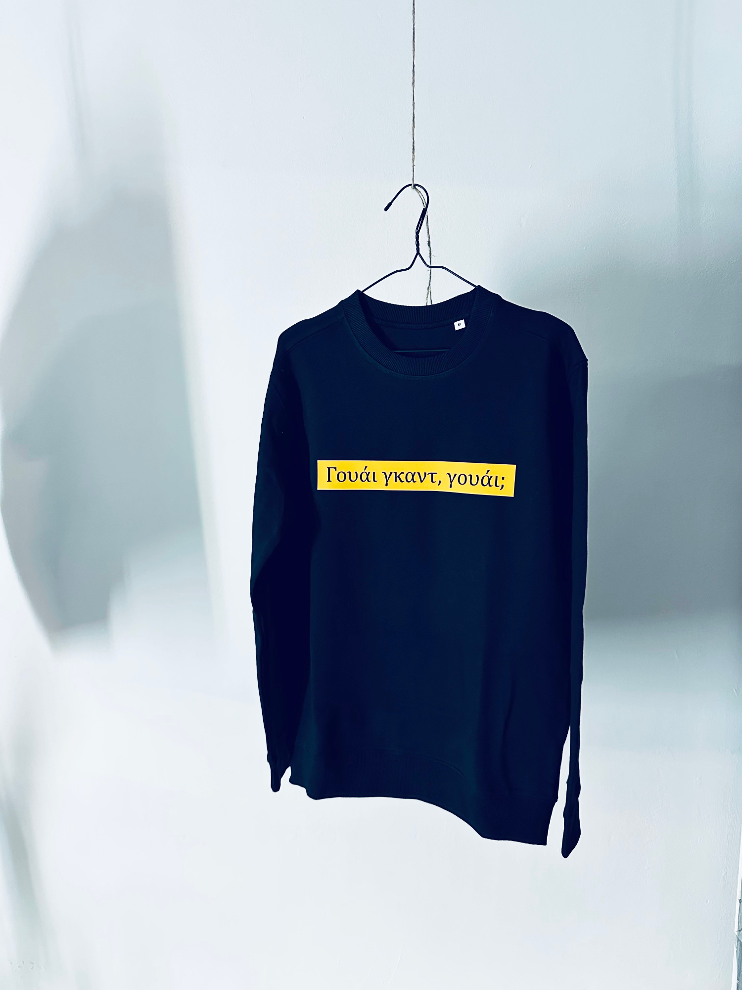 ΓΟΥΑΙ ΓΚΑΝΤ ΓΟΥΑΙ