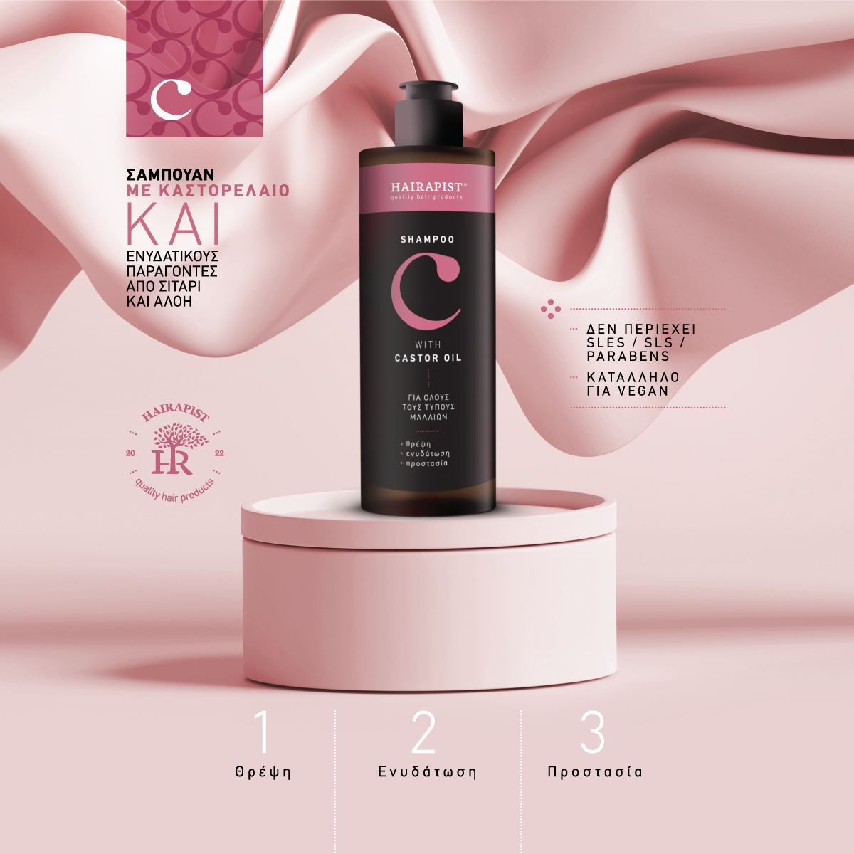 SHAMPOO WITH CASTOR OIL 320ml