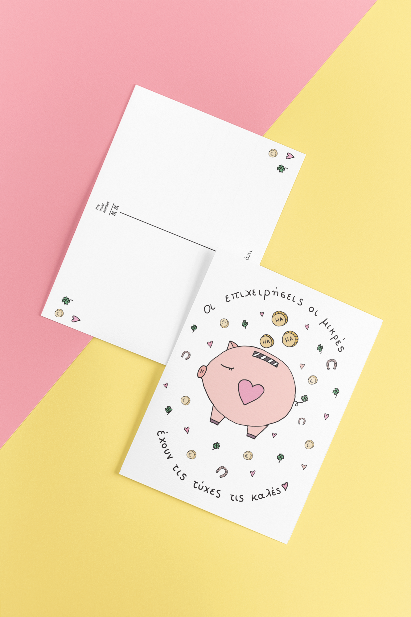 "Οι επιχειρήσεις οι μικρές..." postcard 