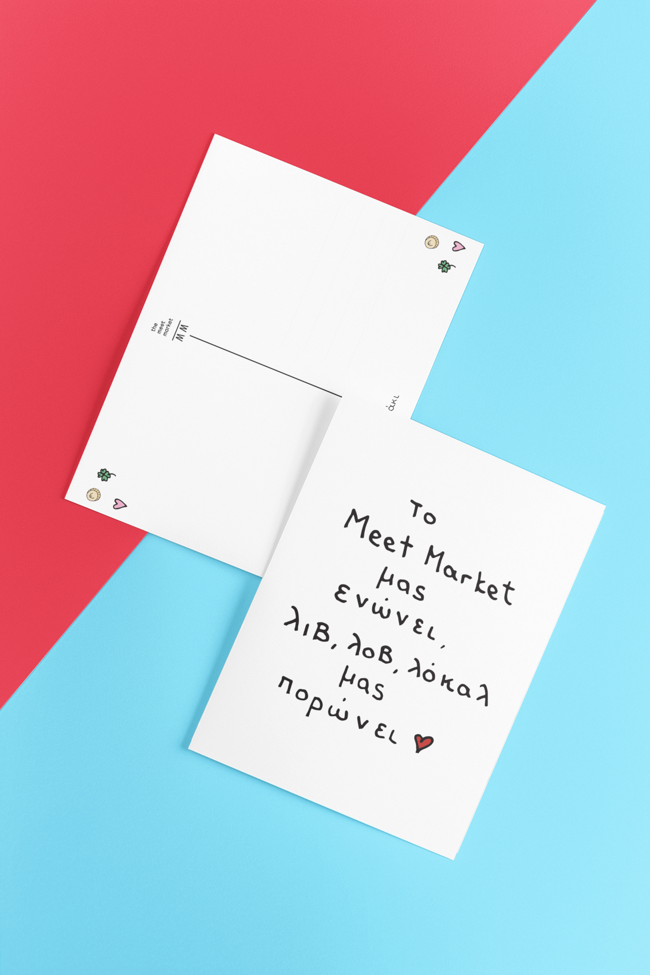 "λιβ λοβ λοκαλ" postcard