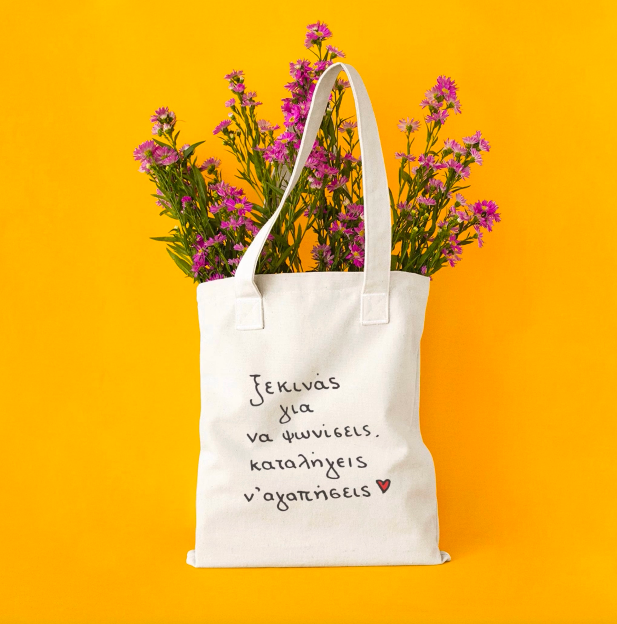 "Ξεκινάς για να ψωνίσεις..." tote bag 