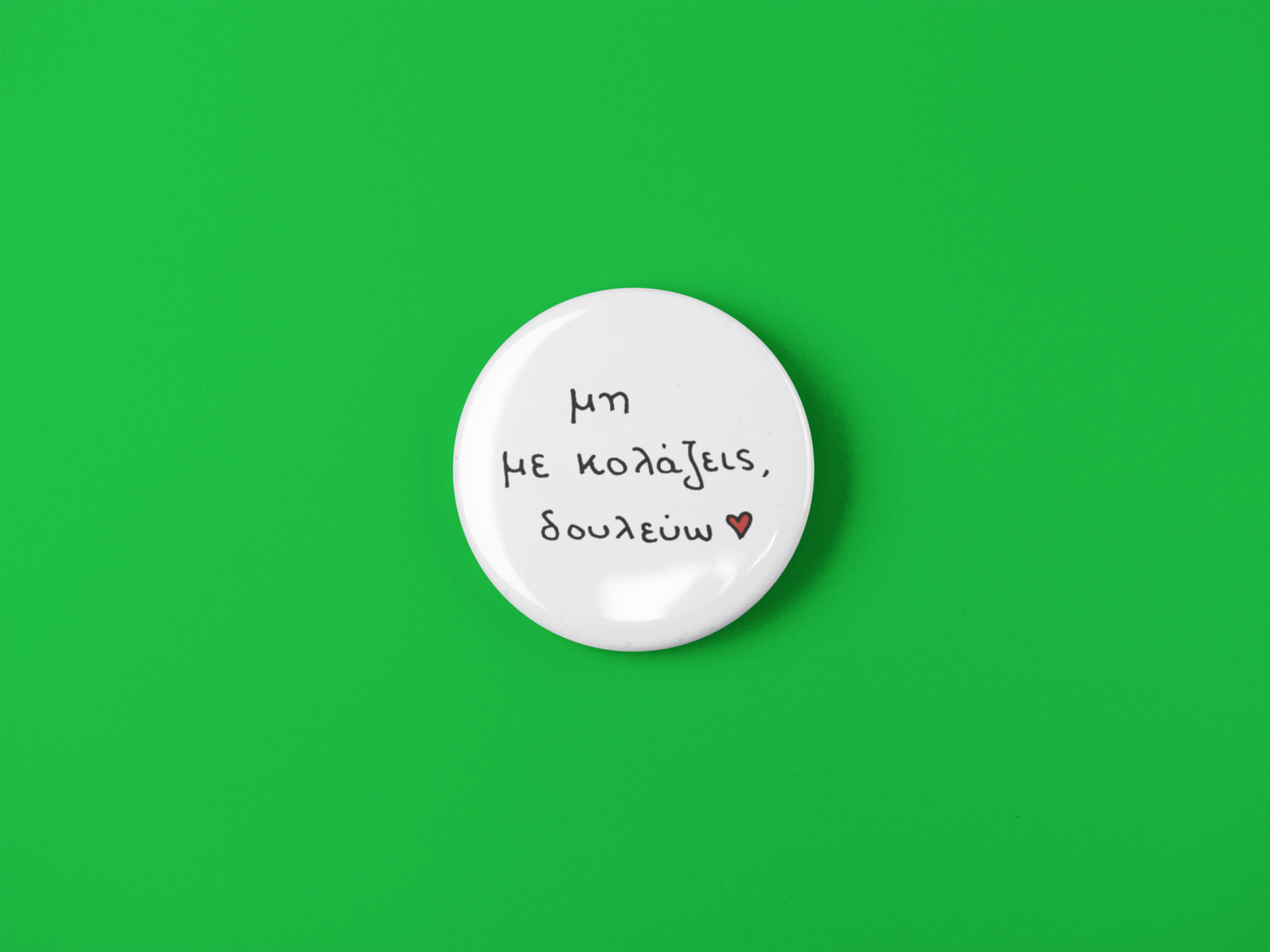 "Μη με κολάζεις, δουλεύω" pin