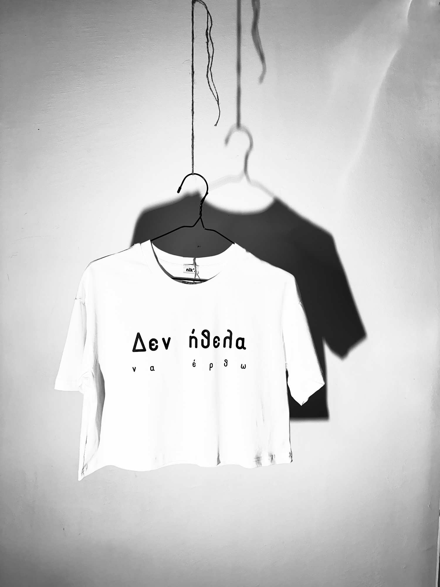 ΔΕΝ ΗΘΕΛΑ ΝΑ ΕΡΘΩ ΚΡΟΠΝΤ ΤΙΣΕΡΤ