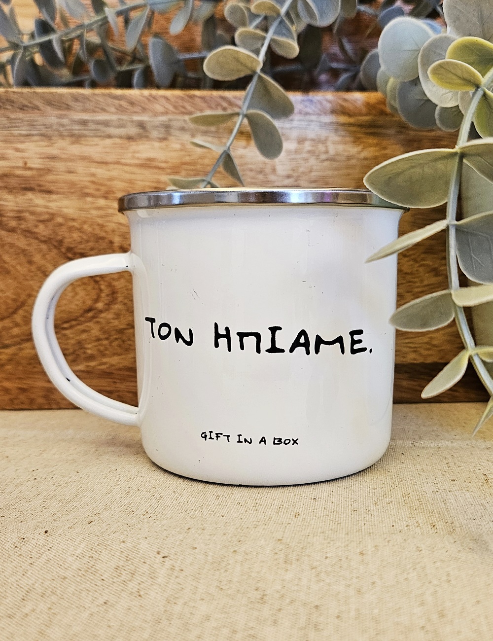 Τον Ήπιαμε Εμαγιέ Κούπα