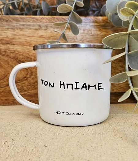 Τον Ήπιαμε Εμαγιέ Κούπα