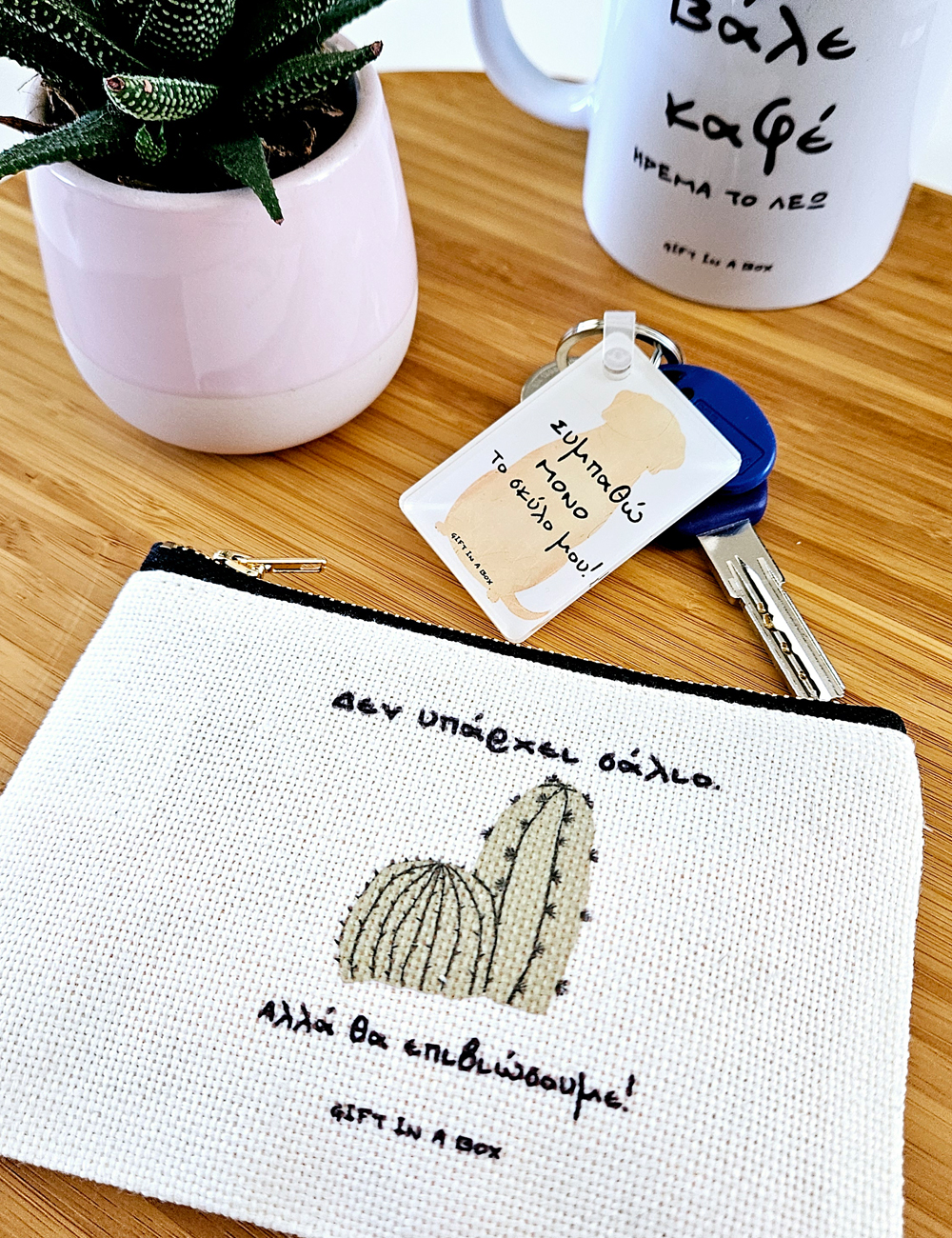 Δεν Υπάρχει Σάλιο...