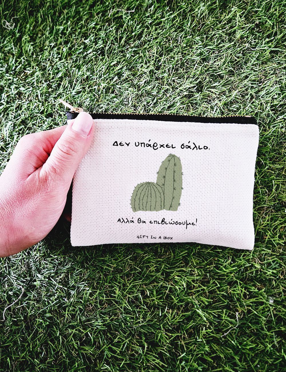 Δεν Υπάρχει Σάλιο...