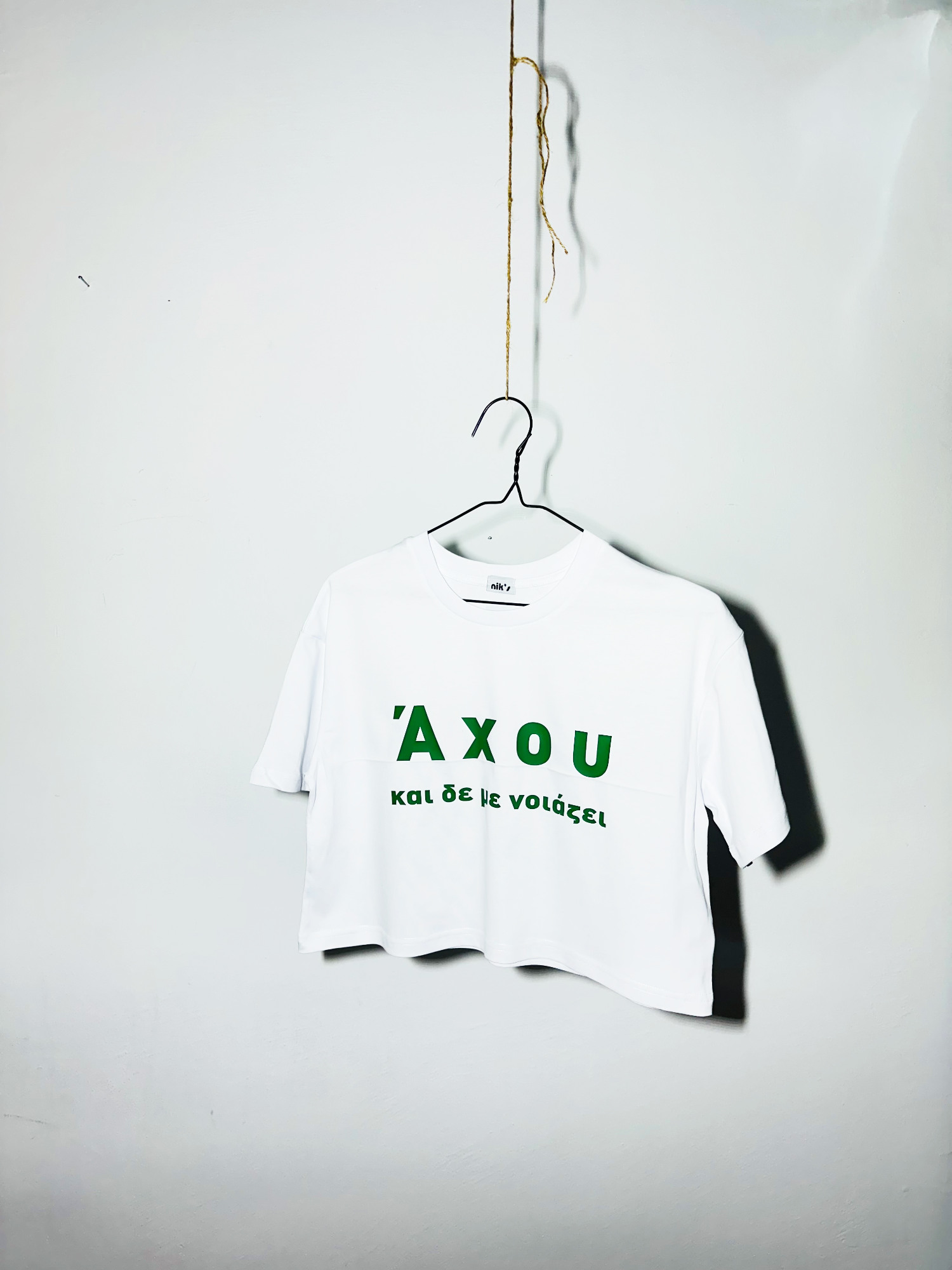 AXOY KAI ΔΕ ΜΕ ΝΟΙΑΖΕΙ ΚΡΟΠΝΤ ΤΙΣΕΡΤ