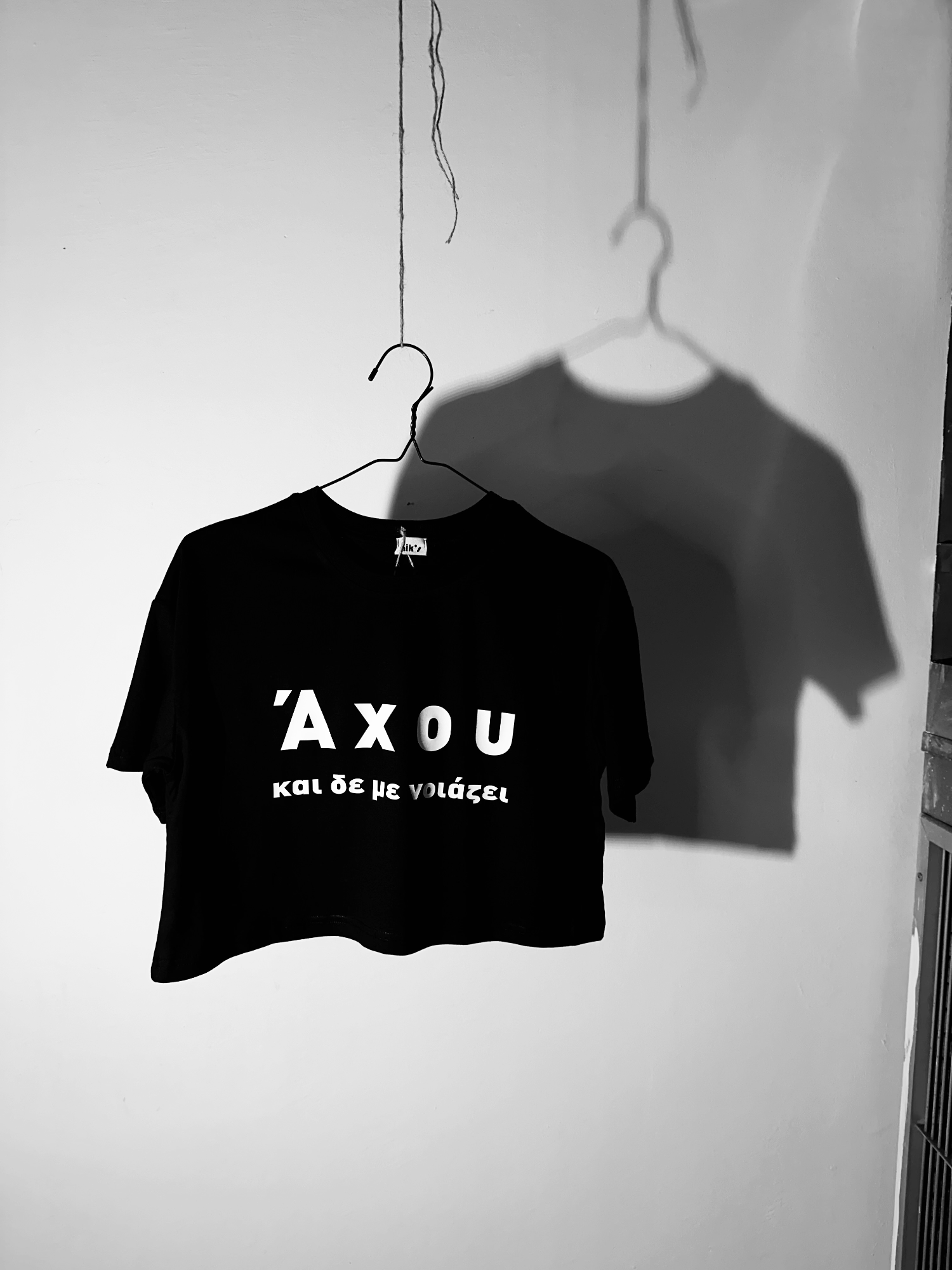 AXOY KAI ΔΕ ΜΕ ΝΟΙΑΖΕΙ ΚΡΟΠΝΤ ΤΙΣΕΡΤ