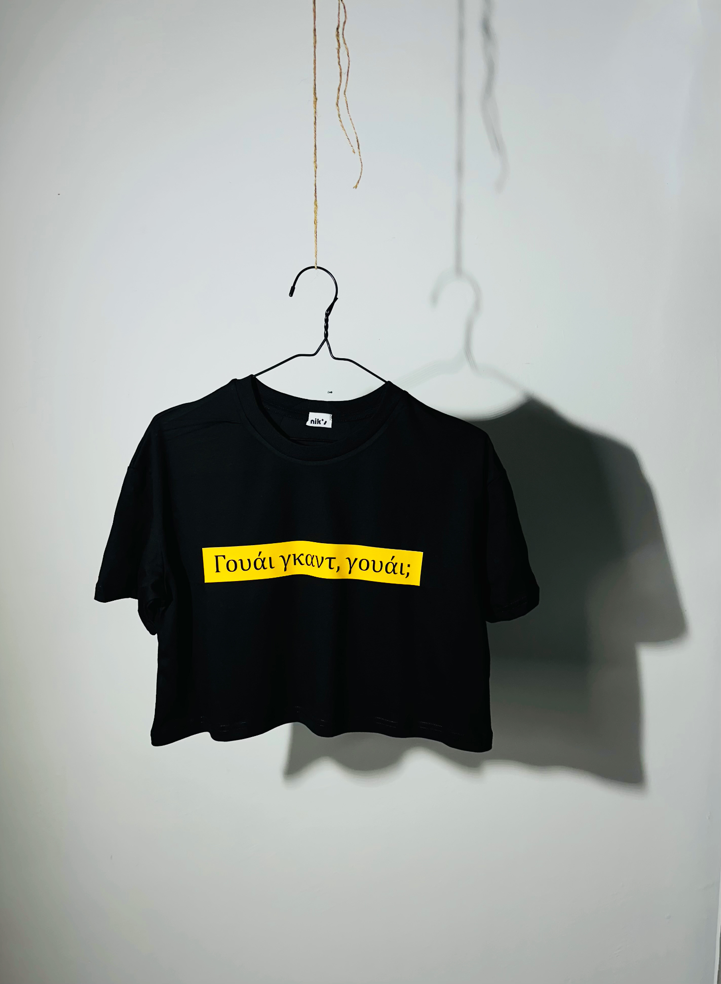 ΓΟΥΑΙ ΓΚΑΝΤ ΓΟΥΑΙ ΚΡΟΠΝΤ ΤΙΣΕΡΤ