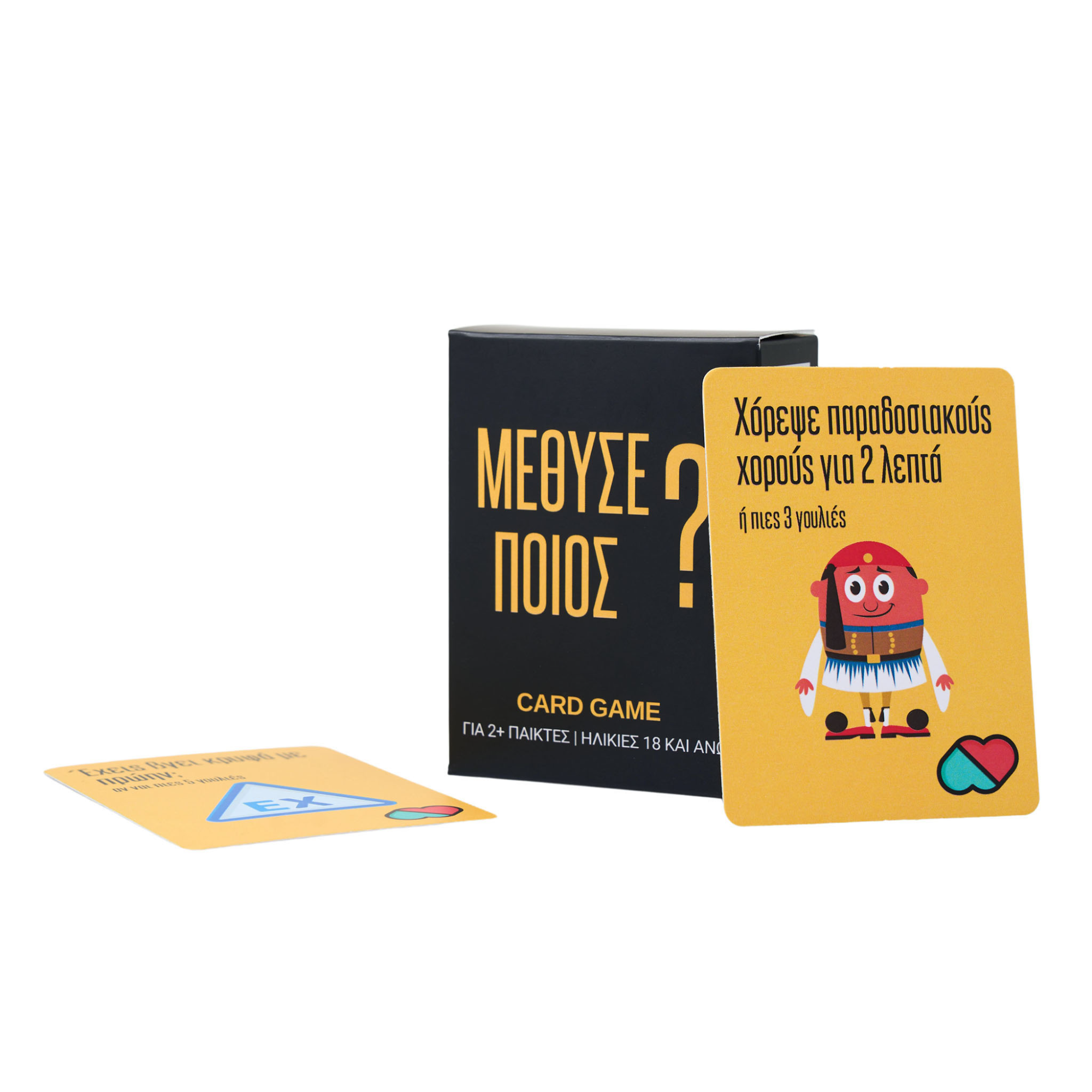 Μέθυσε Ποιος ? 