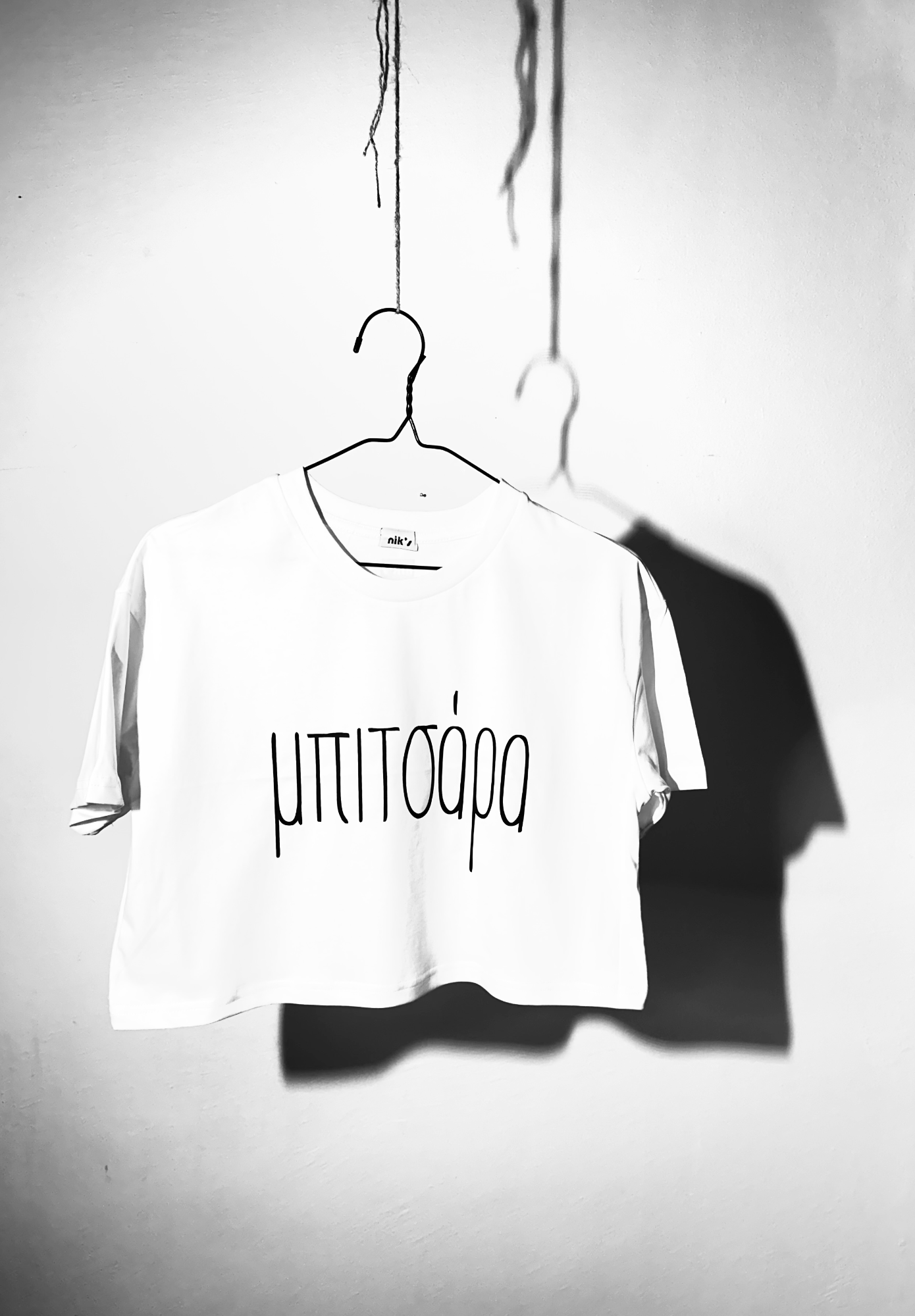 μπιτσάρα ΚΡΟΠΝΤ ΤΙΣΕΡΤ