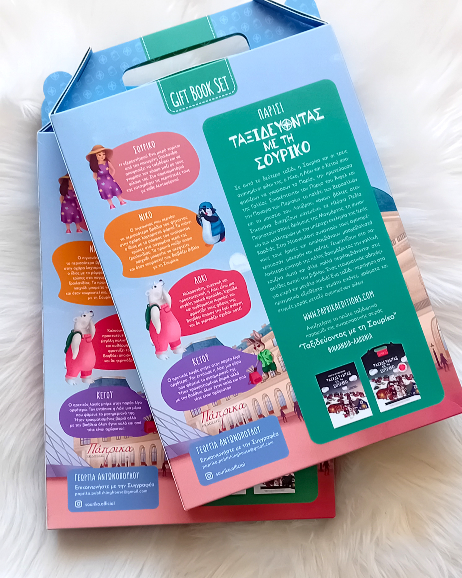 Oh my box !
Paris edition