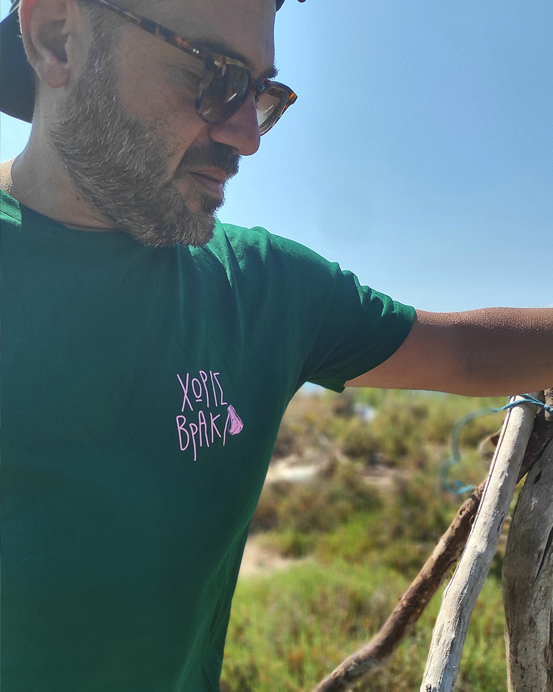 Χωρίς Βρακί 