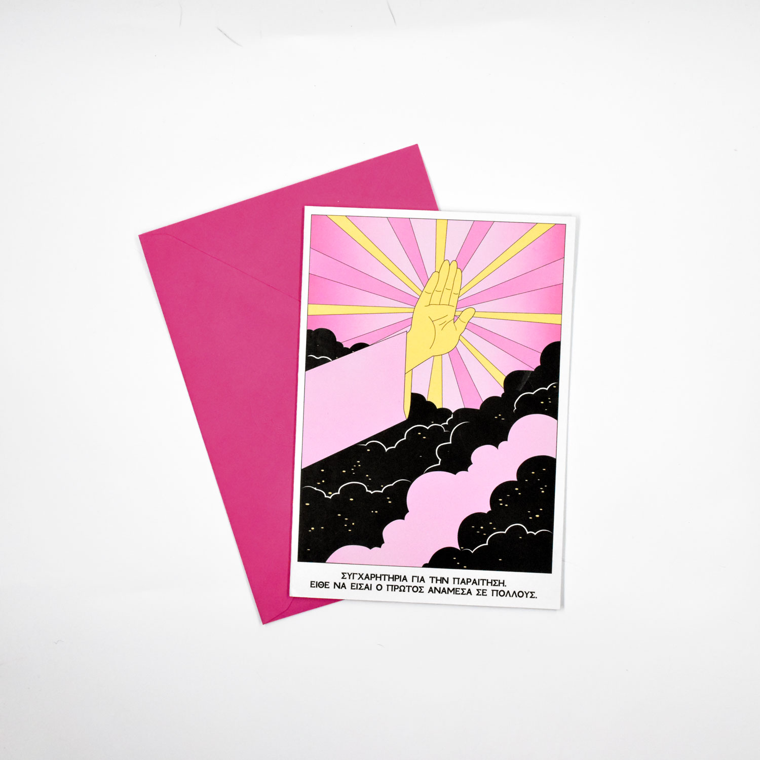 Παθητικο-Επιθετικές ευχετήριες κάρτες