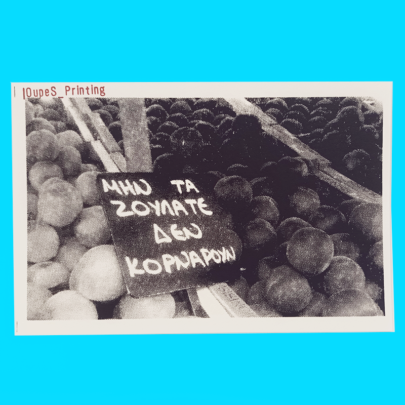 Surealism Populer Cards // Welcome to the Countryside + Δεν Κορνάρουν