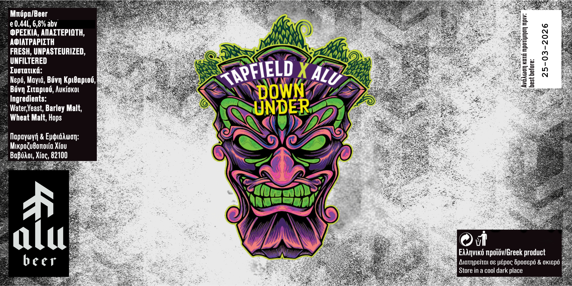 ALU Down Under New England IPA κουτάκι 440ml