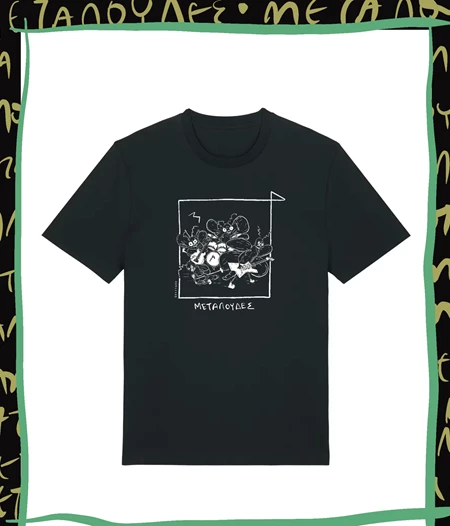 Μεταλούδες T-shirt