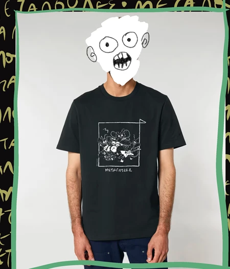 Μεταλούδες T-shirt