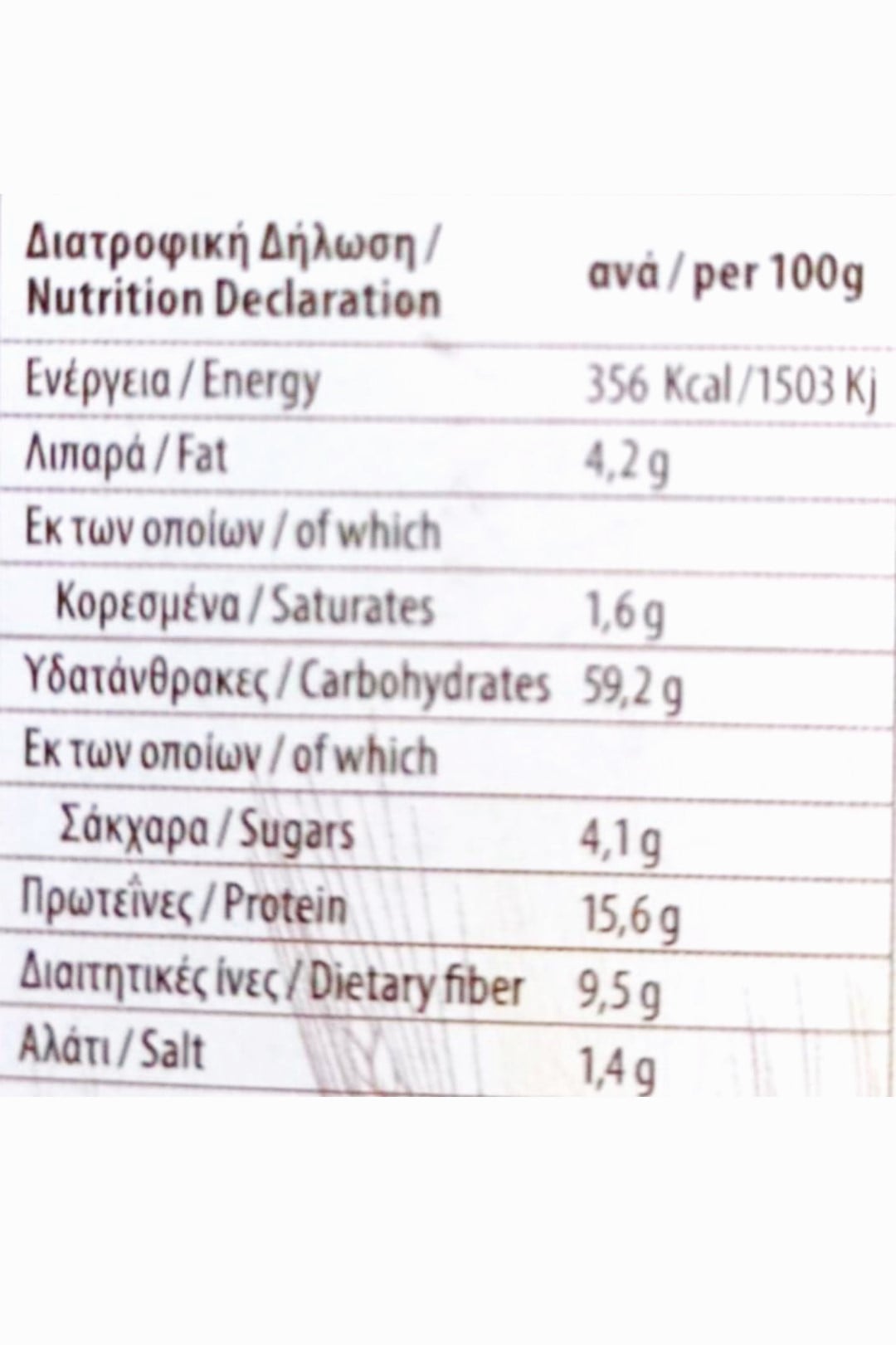 Ζυμαρικά με 100% αλεύρι ολικής αλέσεως   και φρέσκο κατσικίσιο γάλα 