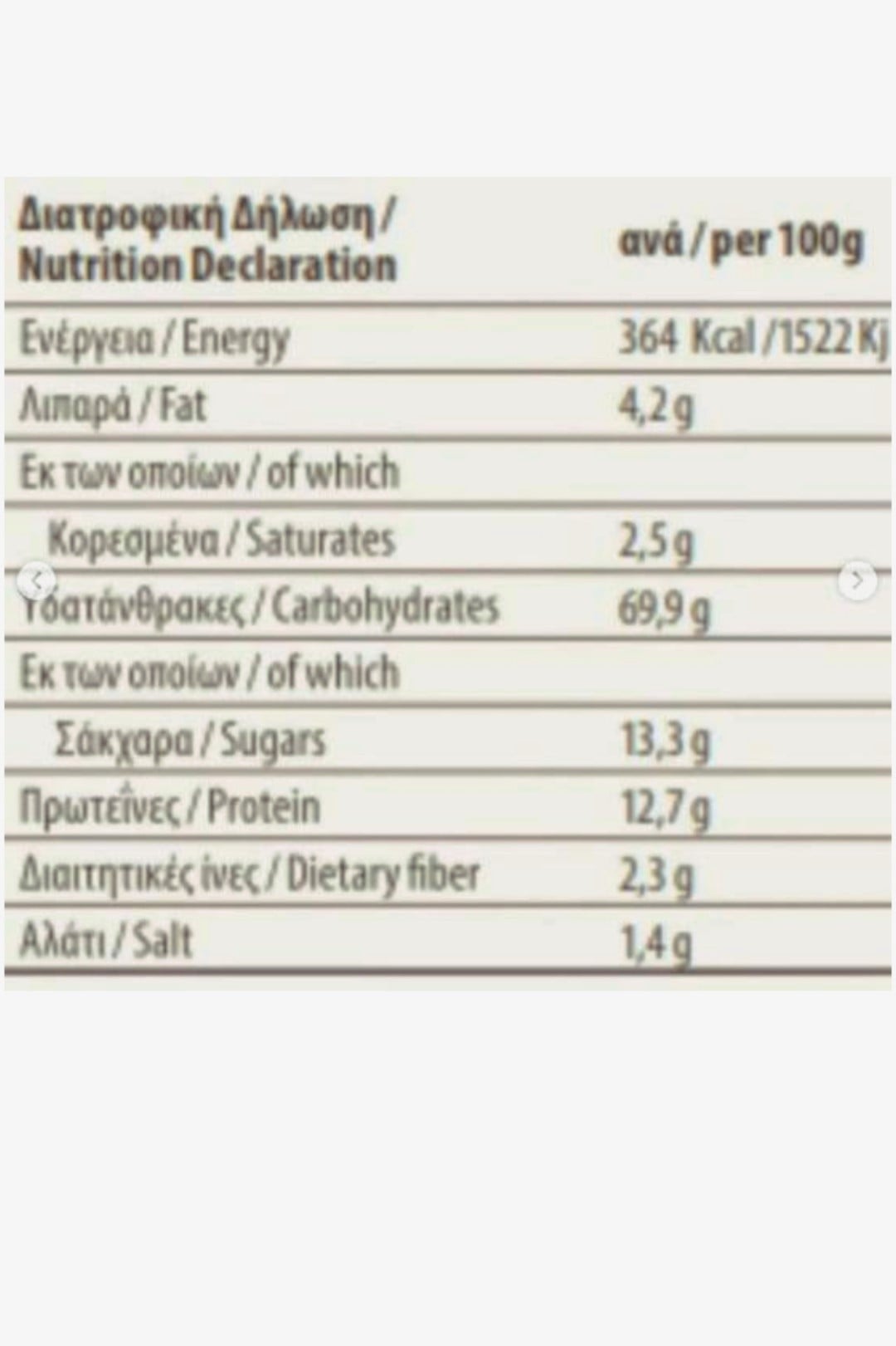 Τραχανάς ξινός με φρέσκο πρόβειο γάλα