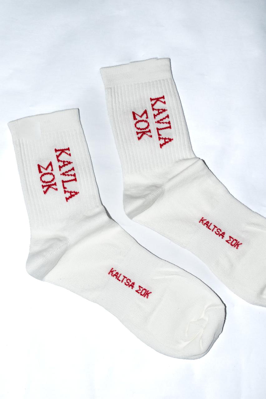 KAVLA ΣΟΚ - off white