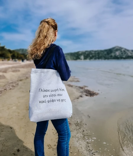 ΓΛΥΚΑΝΕ ΜΩΡΗ ΛΙΓΟ - TOTE BAG