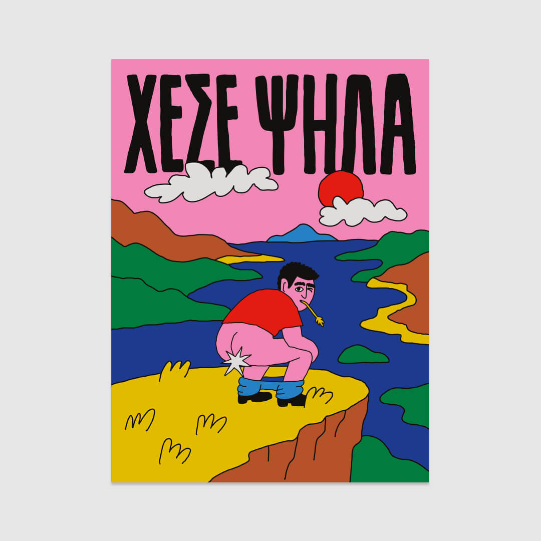 Toilet Poster Collection