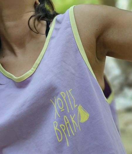 Xωρίς Βρακί