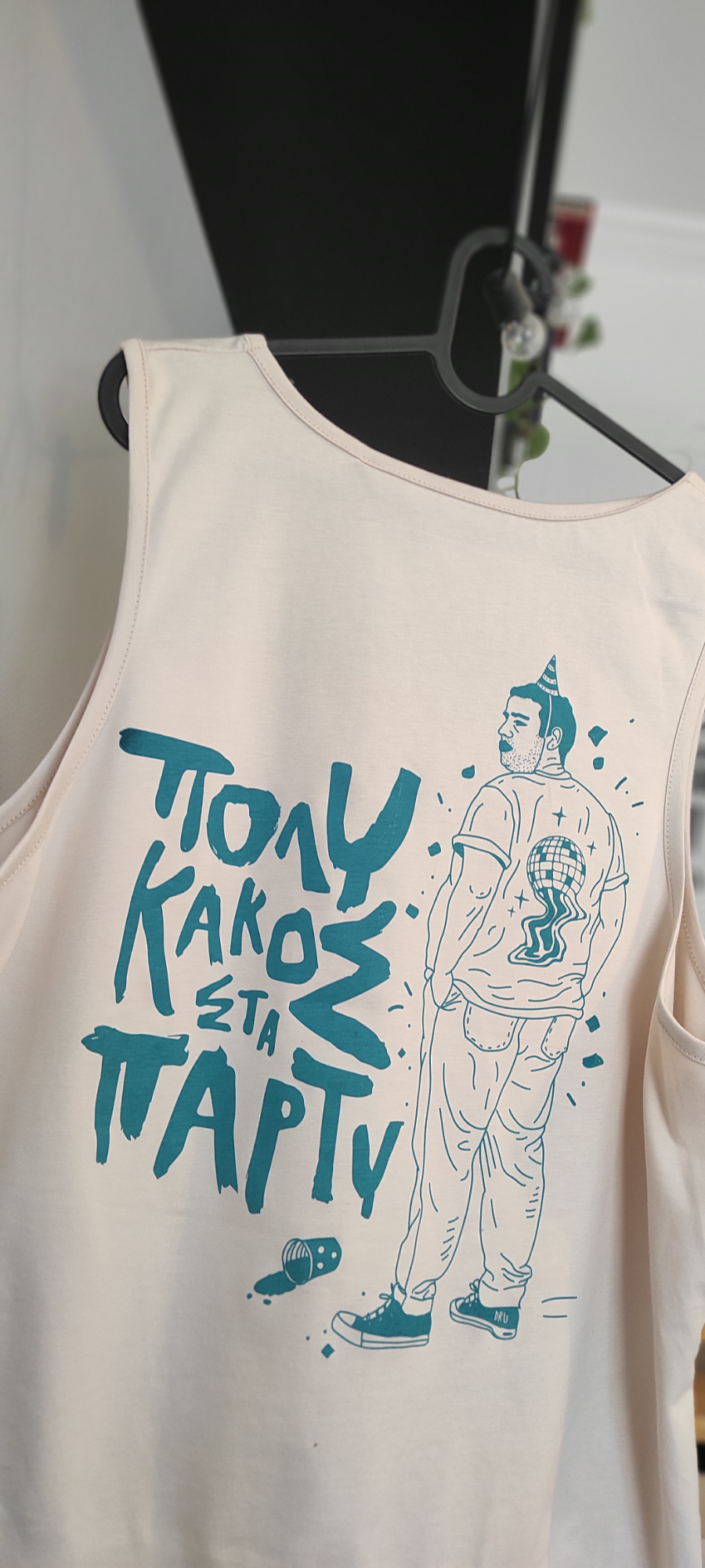 ΠΟΛΥ ΚΑΚΟΣ ΣΤΑ ΠΑΡΤΥ