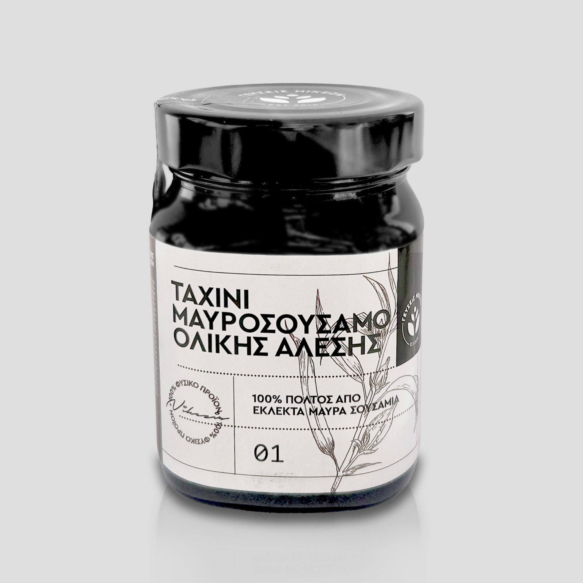 Ταχίνι Μαυροσούσαμο Ολικής Άλεσης 350gr