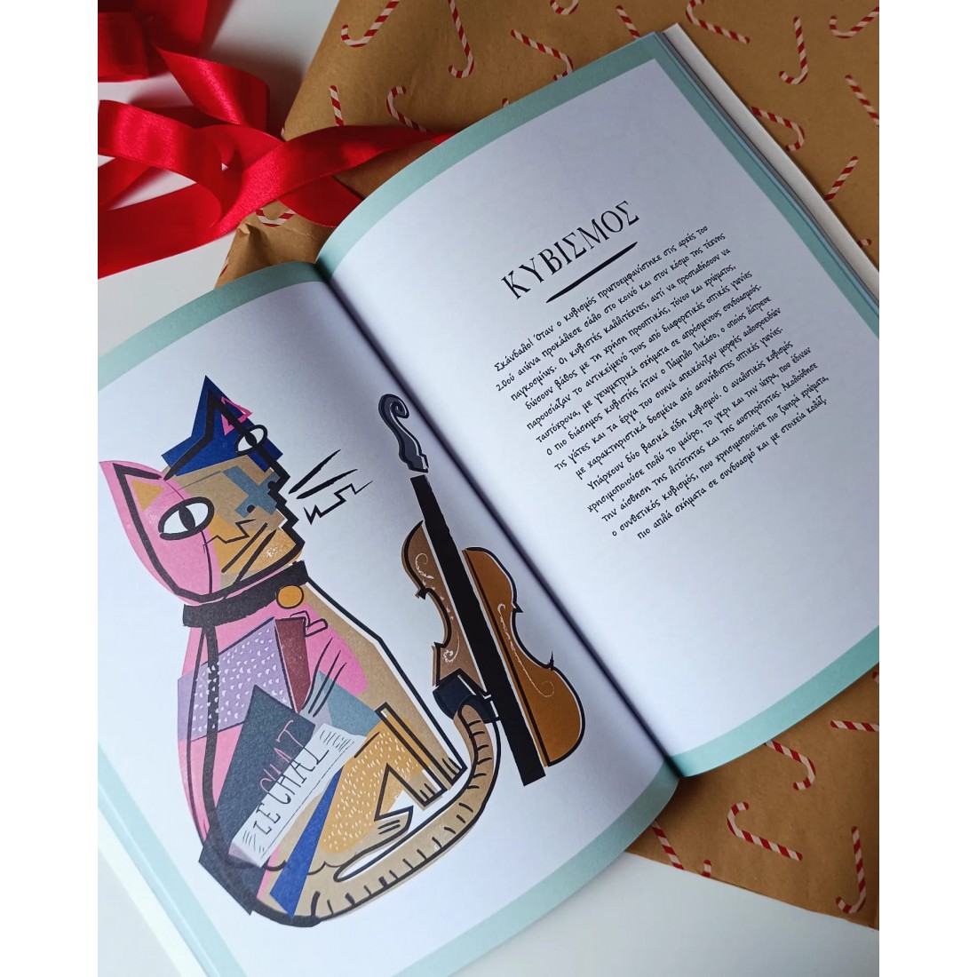 βιβλίο για την τέχνη - η ιστορία της τέχνης σε 21 γάτες