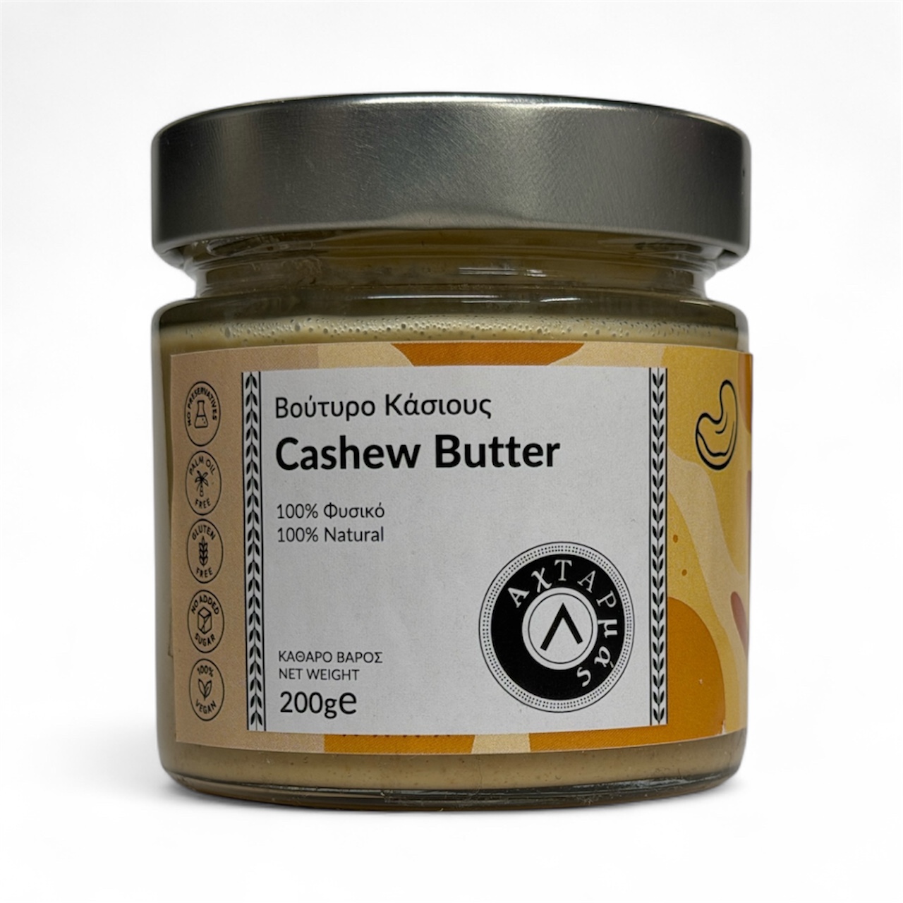 Βούτυρο Κάσιους 100% Καρπός 200gr