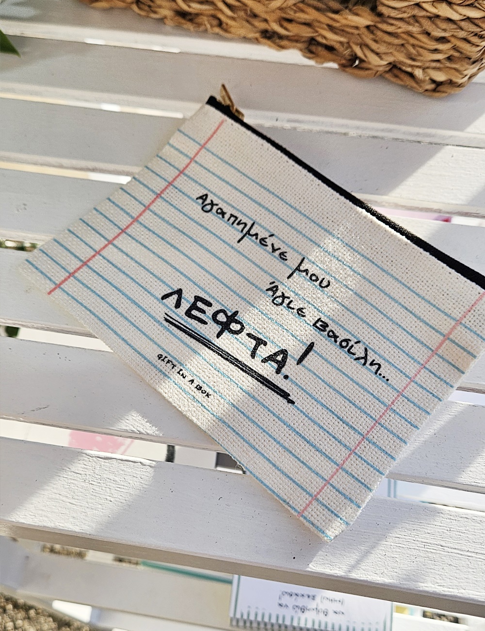 Άη Βασίλη...