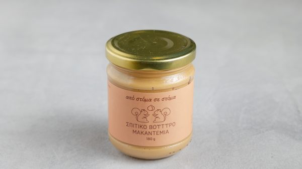 ΣΠΙΤΙΚΟ ΒΟΥΤΥΡΟ ΜΑΚΑΝΤΕΜΙΑ