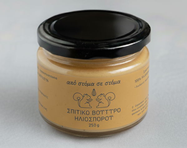 ΣΠΙΤΙΚΟ ΒΟΥΤΥΡΟ ΗΛΙΟΣΠΟΡΟΥ